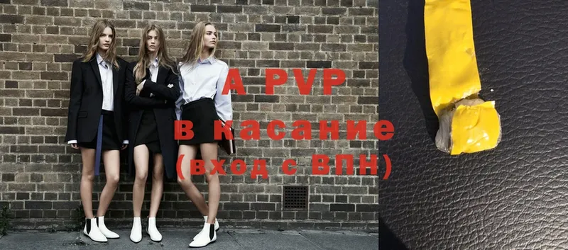 купить наркотики цена  Людиново  Alfa_PVP СК 